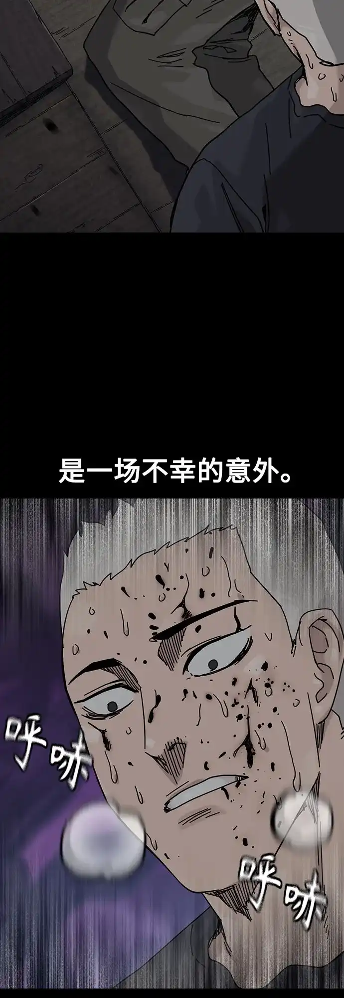 [第3季]第48话-街头生存手册-Parae,林辰国（第20张）