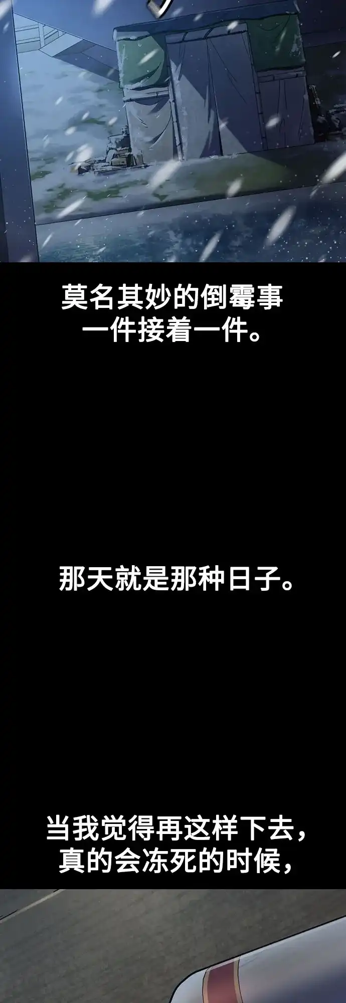 [第3季]第48话-街头生存手册-Parae,林辰国（第17张）