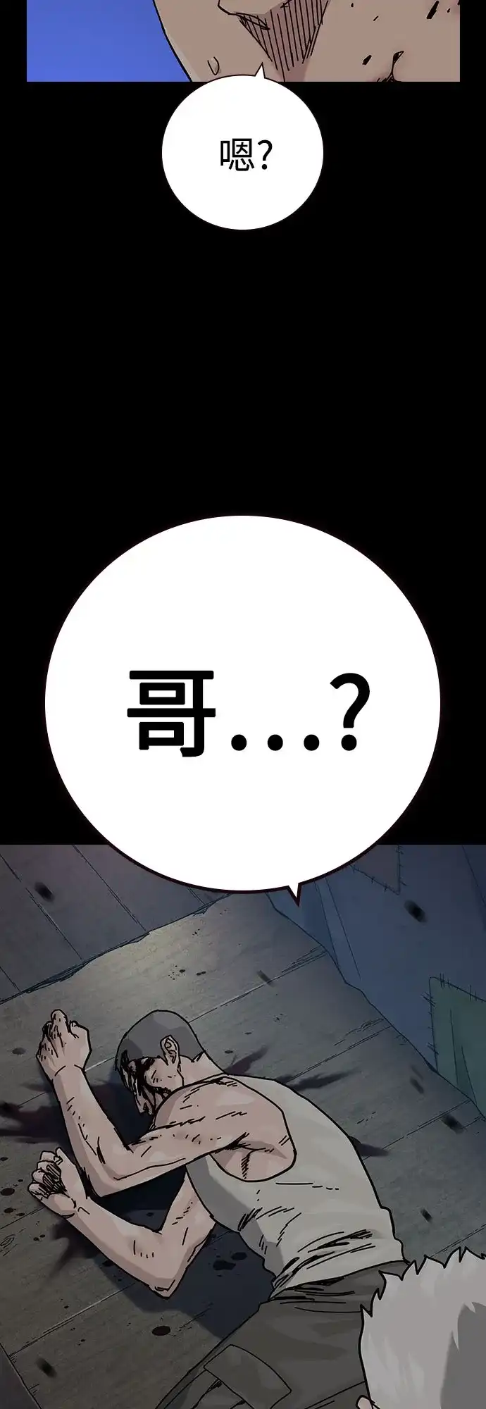 [第3季]第48话-街头生存手册-Parae,林辰国（第19张）