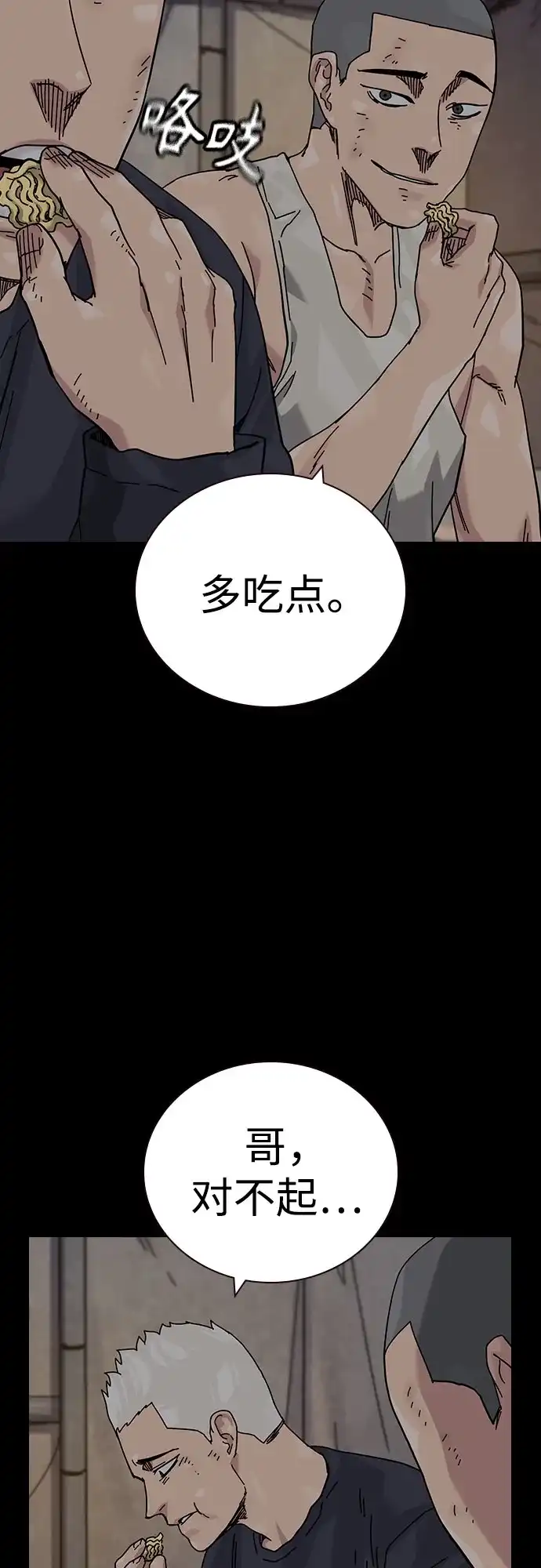 [第3季]第48话-街头生存手册-Parae,林辰国（第10张）
