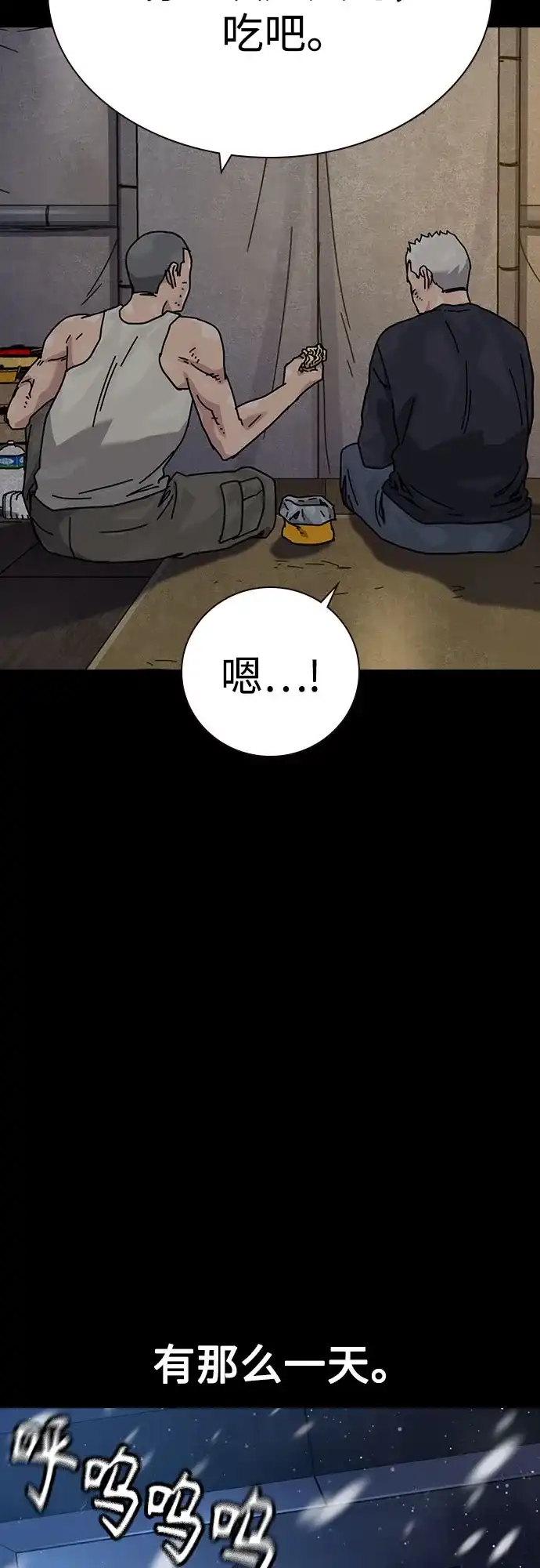 [第3季]第48话-街头生存手册-Parae,林辰国（第16张）