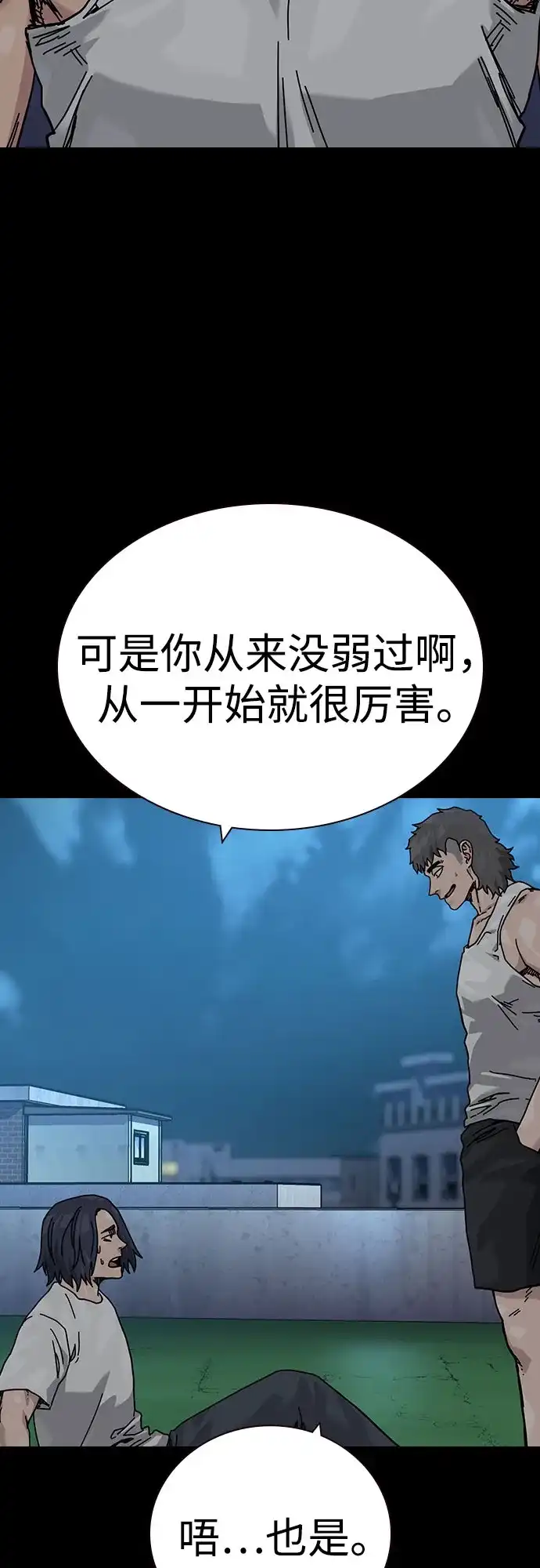[第3季]第49话-街头生存手册-Parae,林辰国（第47张）