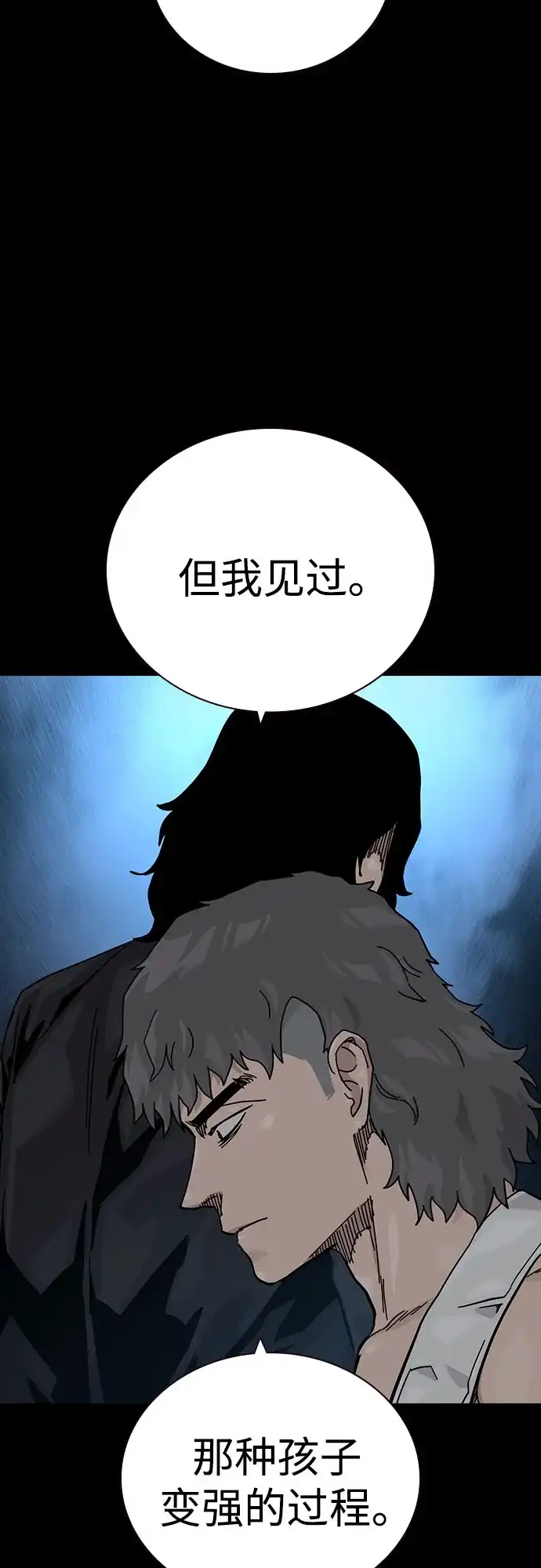[第3季]第49话-街头生存手册-Parae,林辰国（第48张）