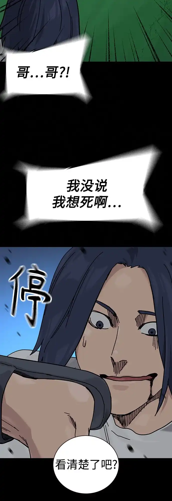 [第3季]第49话-街头生存手册-Parae,林辰国（第43张）