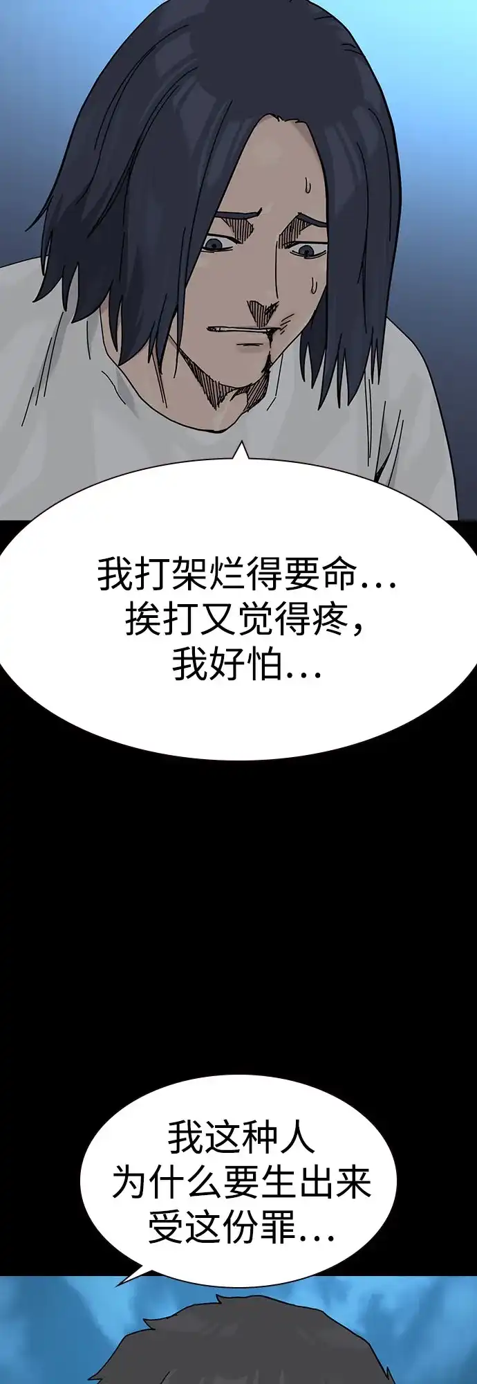 [第3季]第49话-街头生存手册-Parae,林辰国（第39张）
