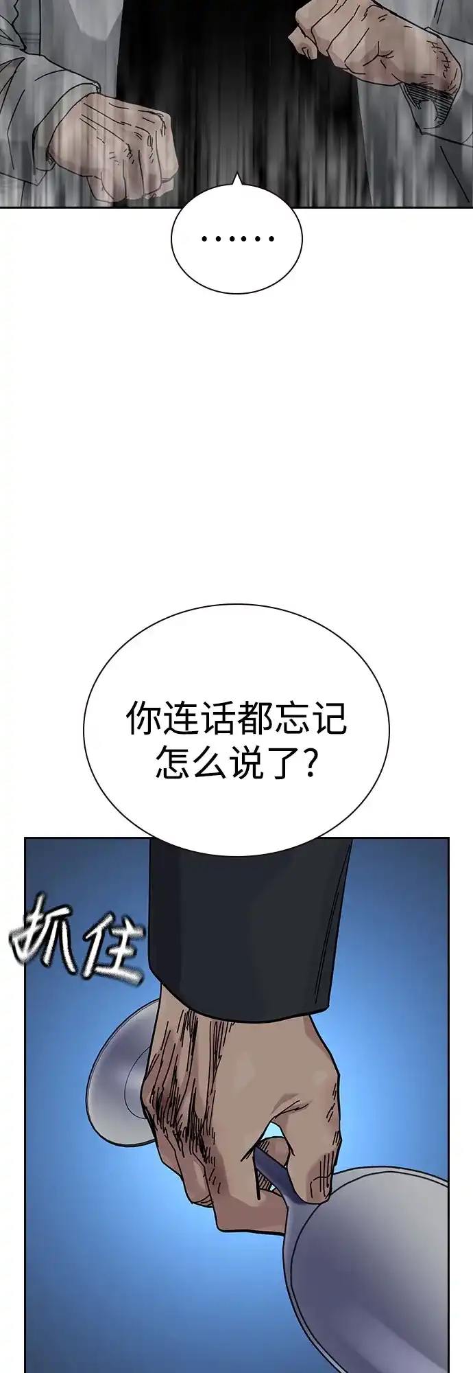 [第3季]第49话-街头生存手册-Parae,林辰国（第18张）