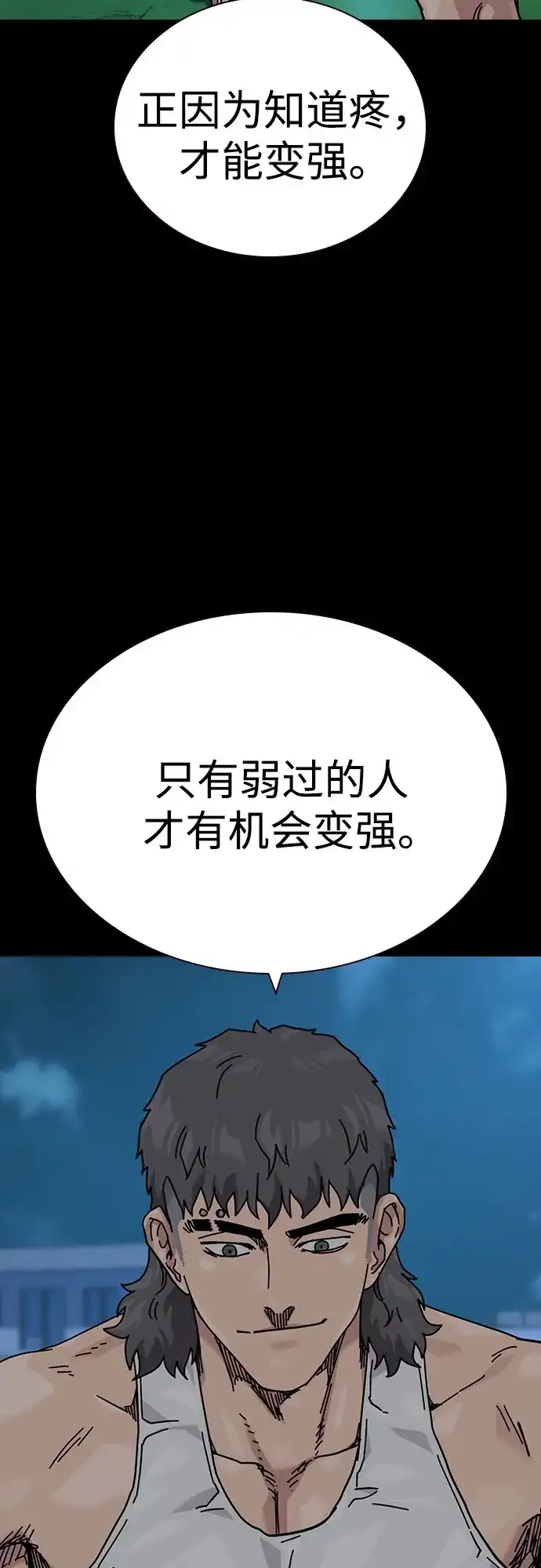 [第3季]第49话-街头生存手册-Parae,林辰国（第46张）