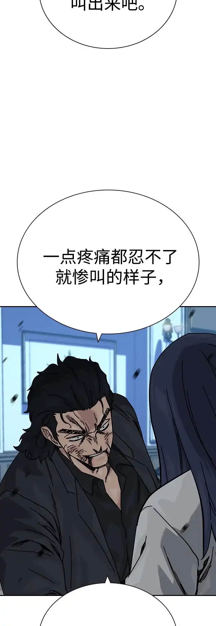 [第3季]第49话-街头生存手册-Parae,林辰国（第33张）