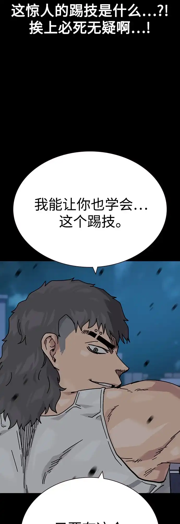 [第3季]第49话-街头生存手册-Parae,林辰国（第44张）