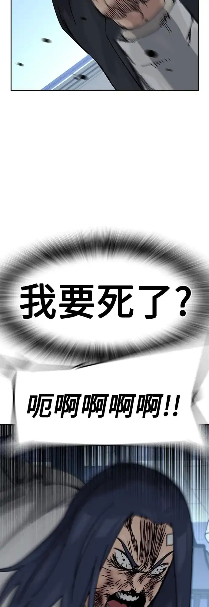 [第3季]第50话-街头生存手册-Parae,林辰国（第19张）