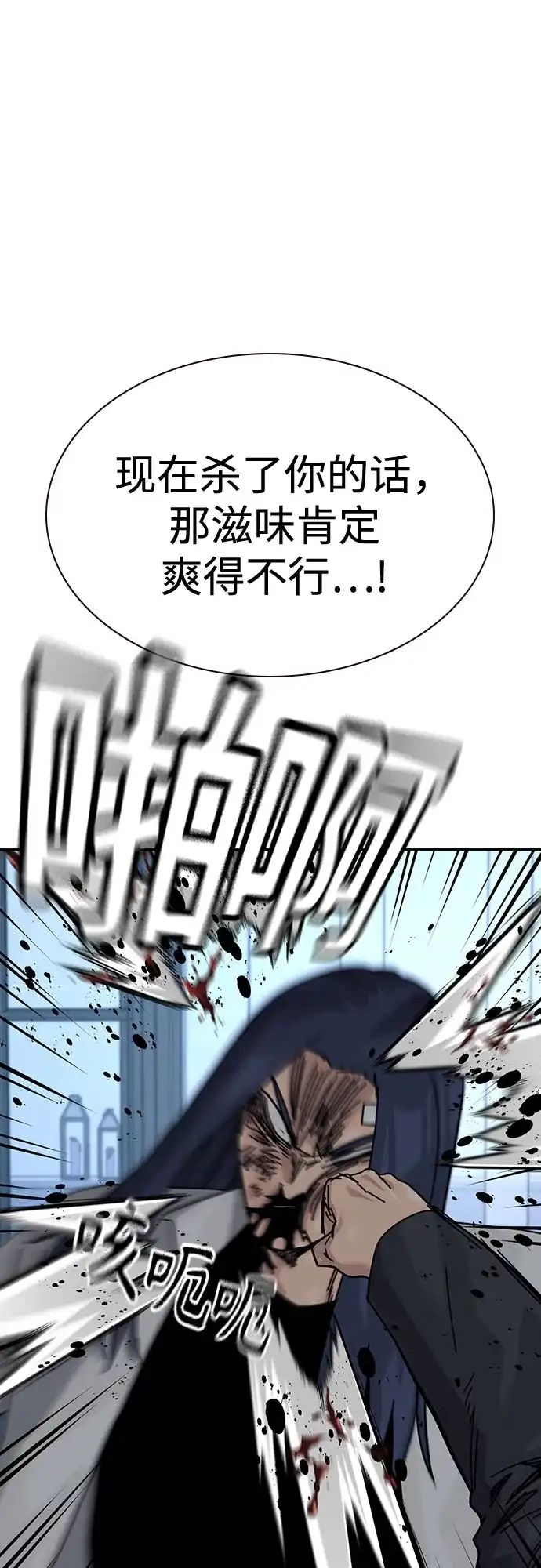 [第3季]第50话-街头生存手册-Parae,林辰国（第13张）
