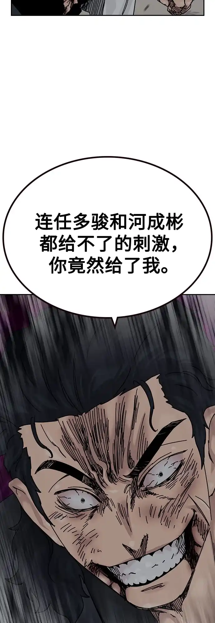 [第3季]第50话-街头生存手册-Parae,林辰国（第8张）