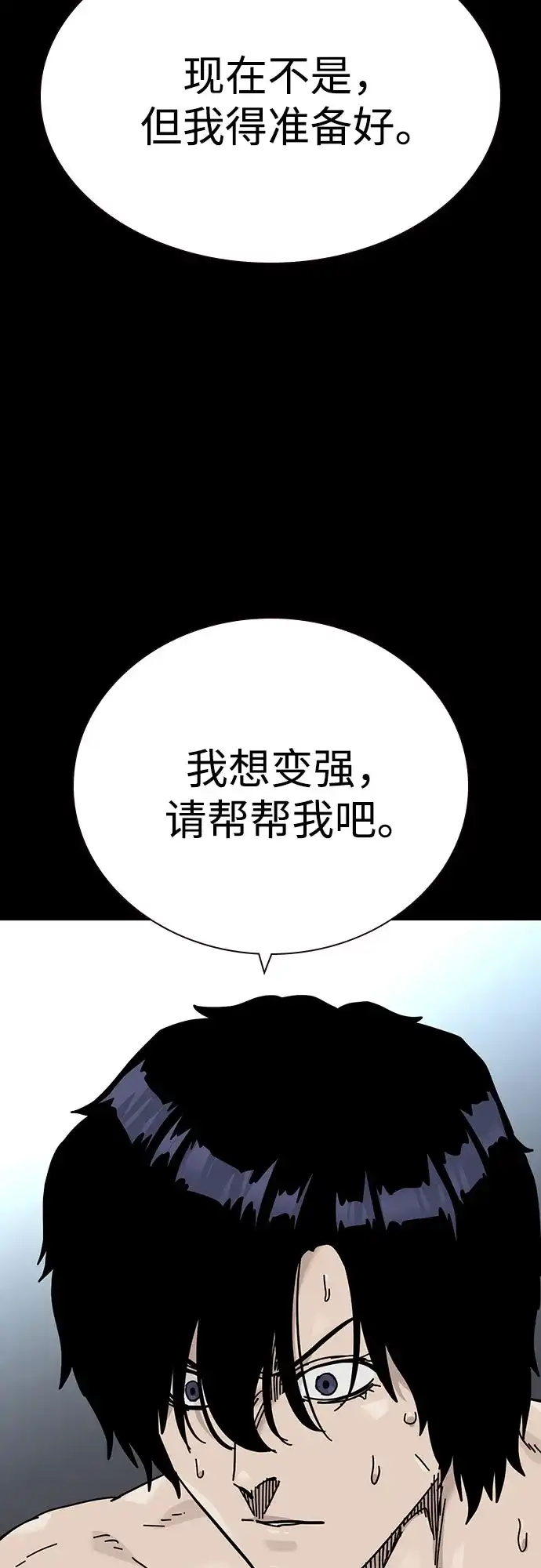 [第3季]第52话-街头生存手册-Parae,林辰国（第17张）