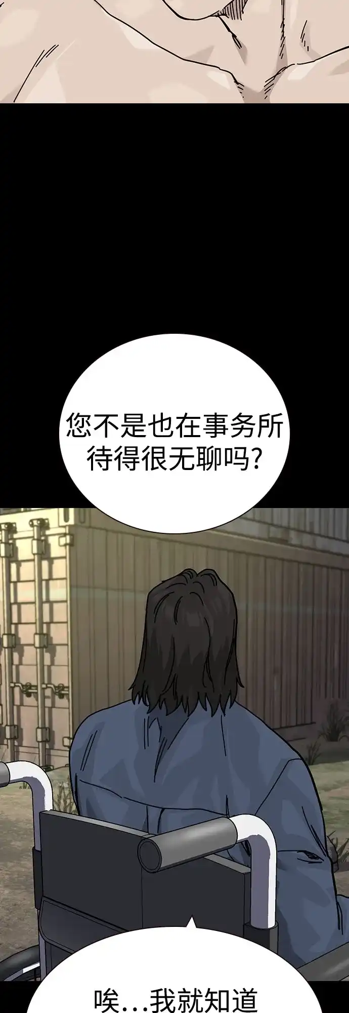 [第3季]第52话-街头生存手册-Parae,林辰国（第18张）