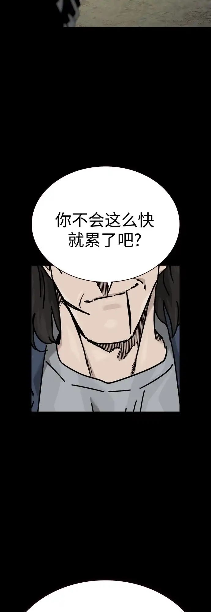 [第3季]第52话-街头生存手册-Parae,林辰国（第12张）