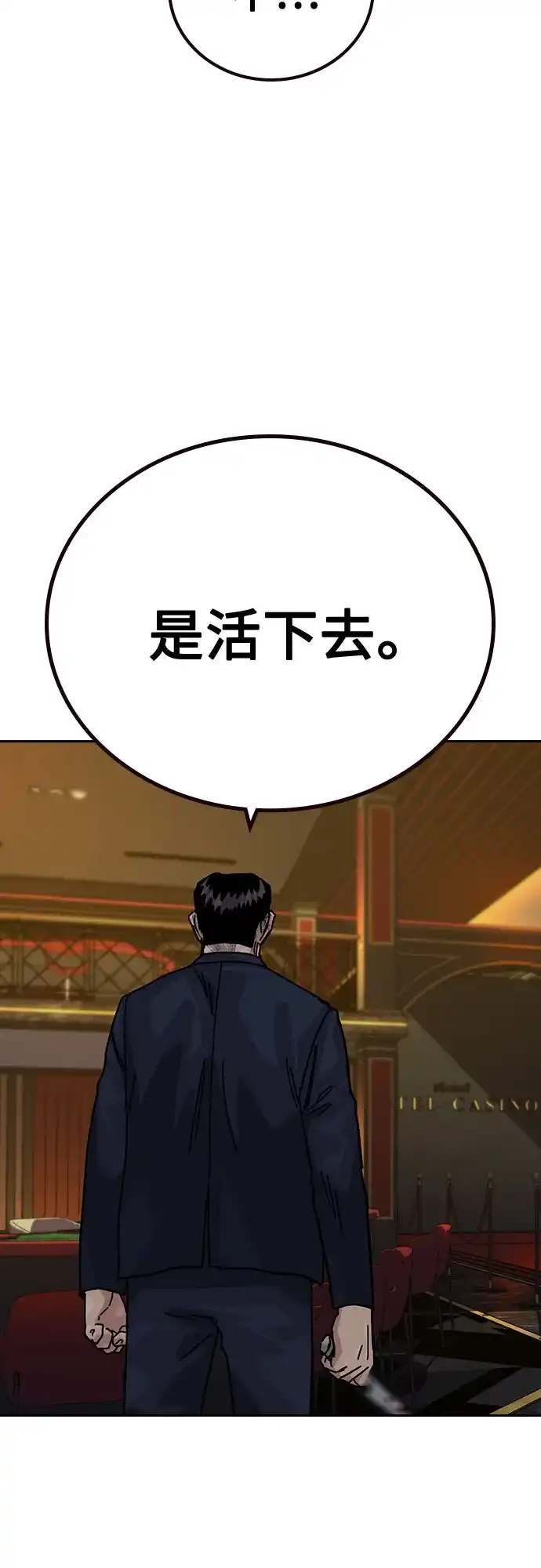 [第3季]第53话-街头生存手册-Parae,林辰国（第16张）