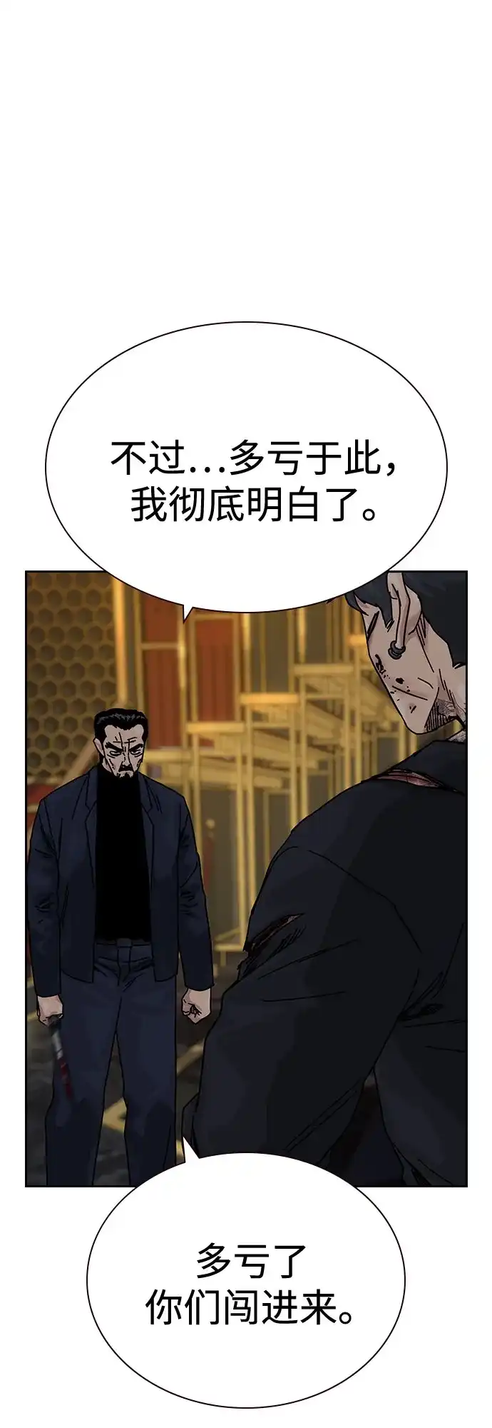 [第3季]第53话-街头生存手册-Parae,林辰国（第12张）