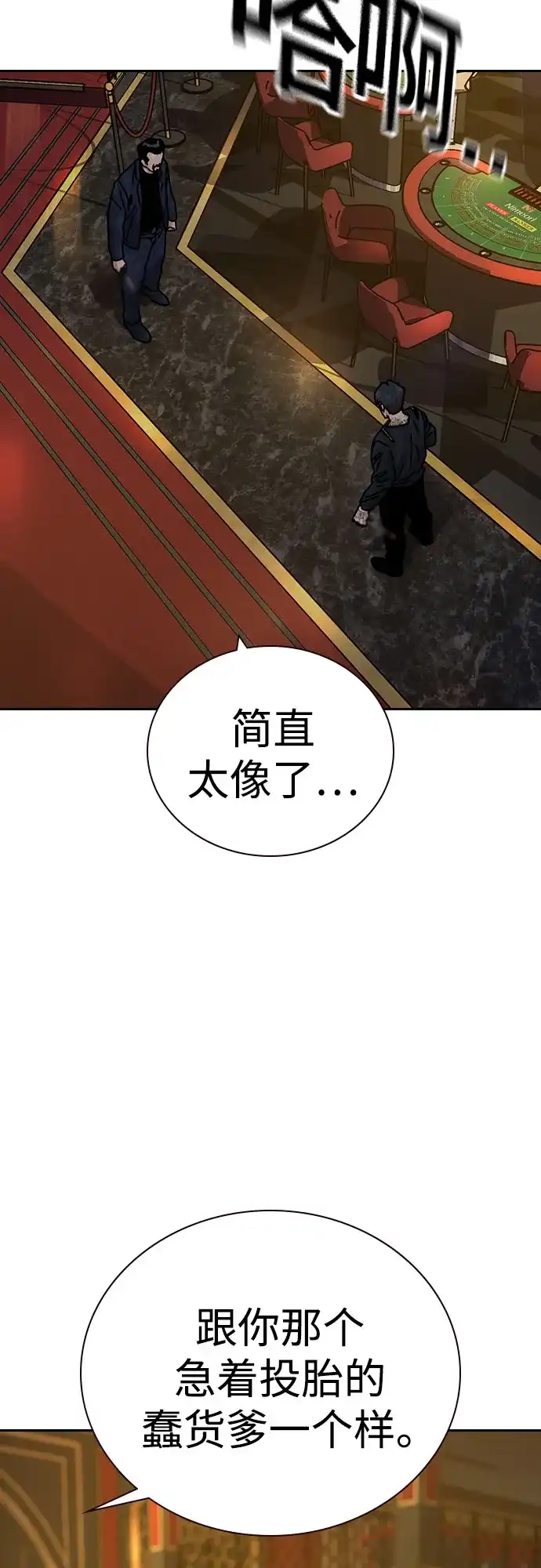 [第3季]第53话-街头生存手册-Parae,林辰国（第10张）