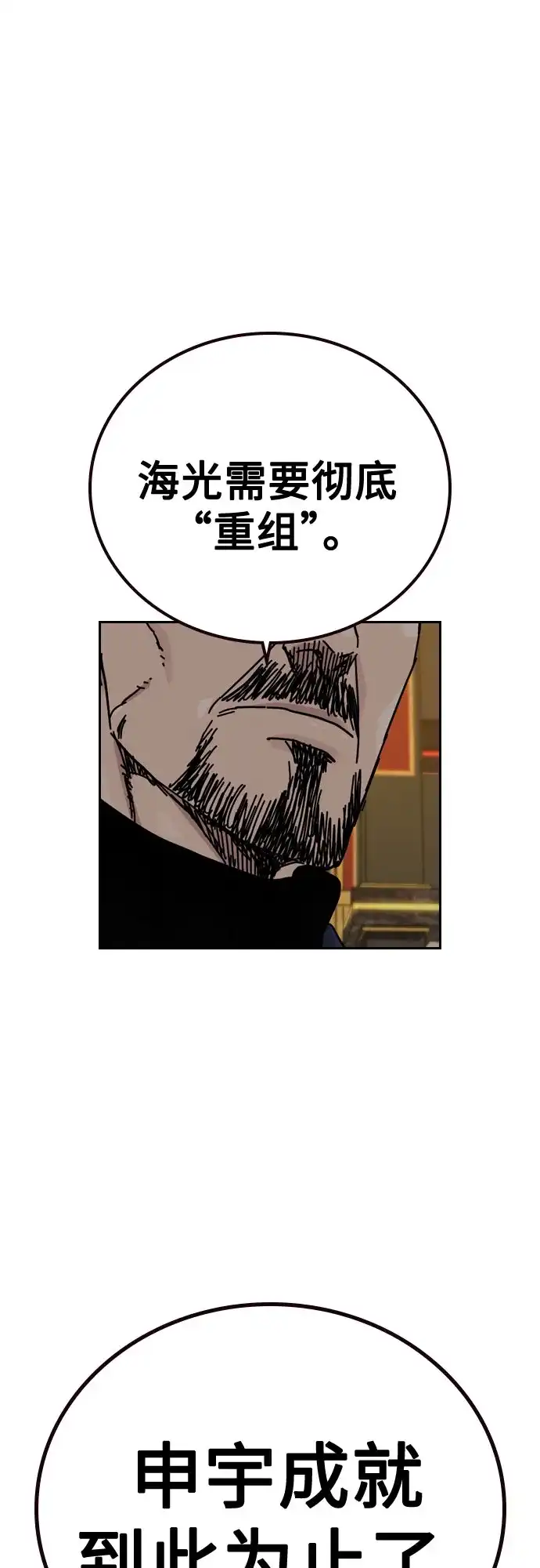 [第3季]第53话-街头生存手册-Parae,林辰国（第13张）
