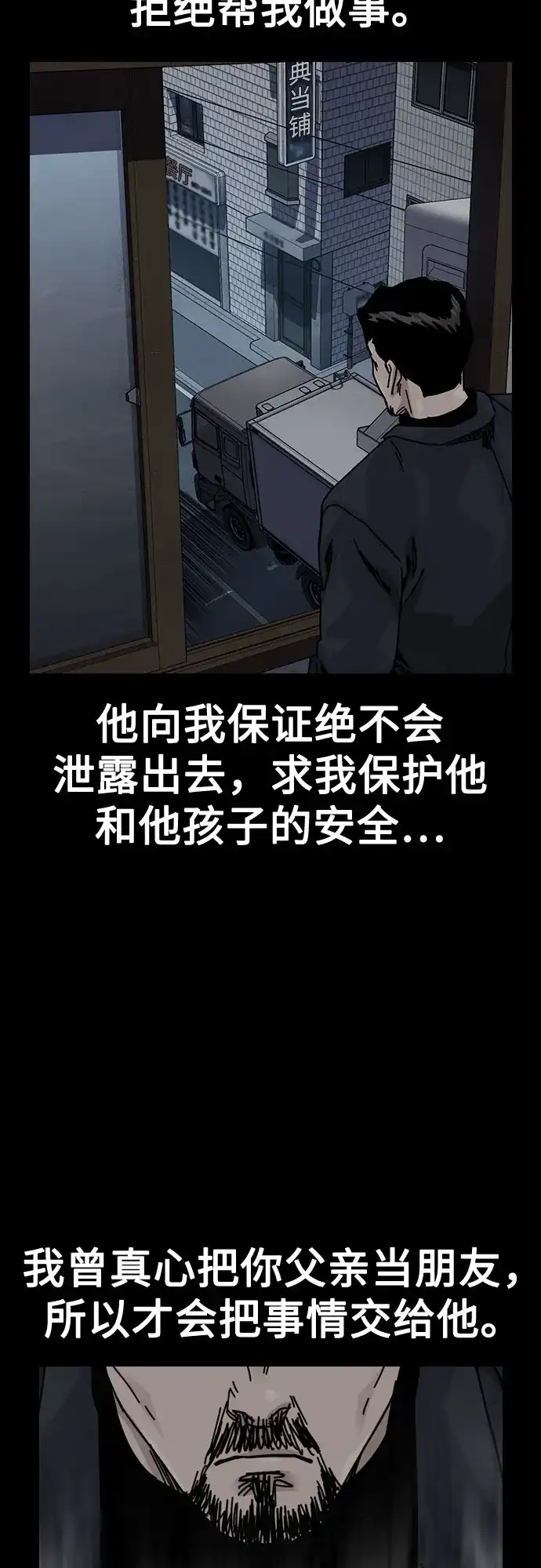 [第3季]第54话-街头生存手册-Parae,林辰国（第33张）