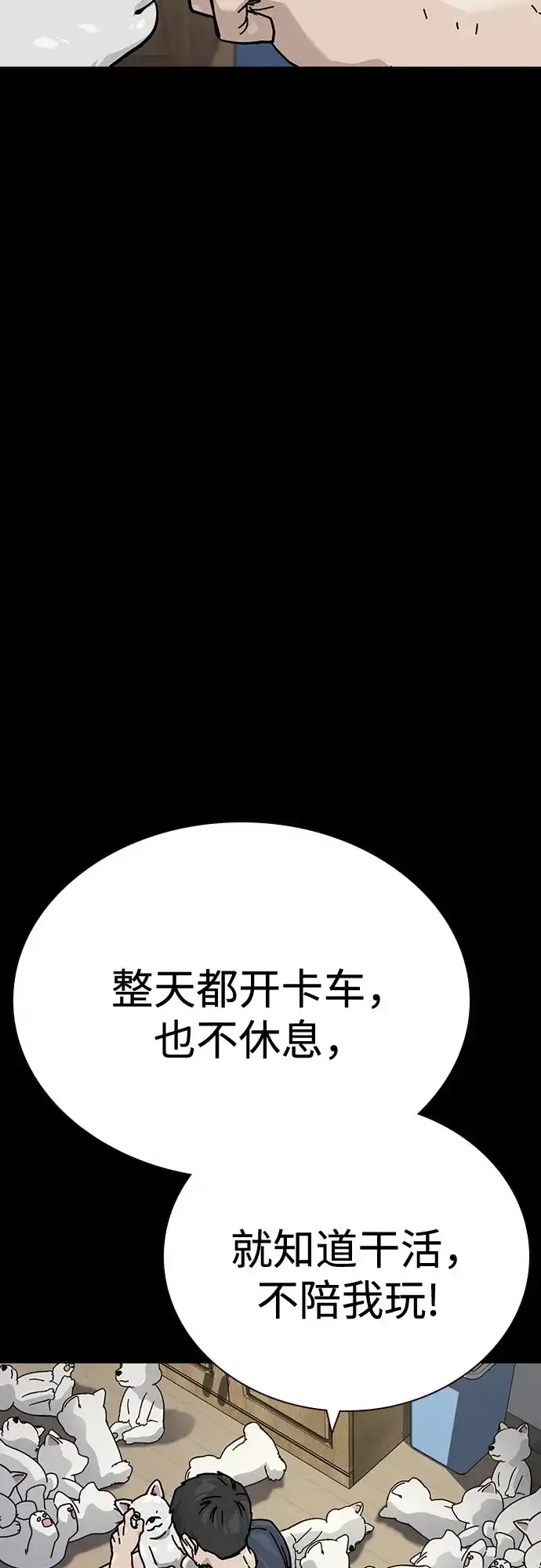 [第3季]第54话-街头生存手册-Parae,林辰国（第6张）