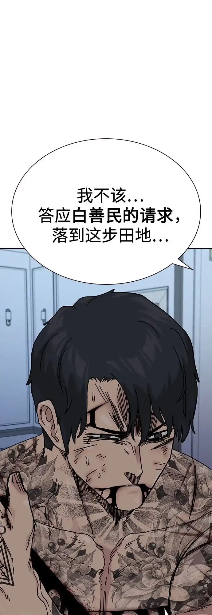 [第3季]第54话-街头生存手册-Parae,林辰国（第22张）