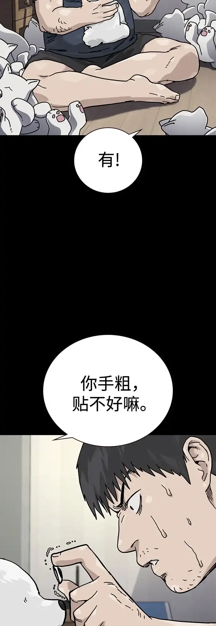 [第3季]第54话-街头生存手册-Parae,林辰国（第5张）