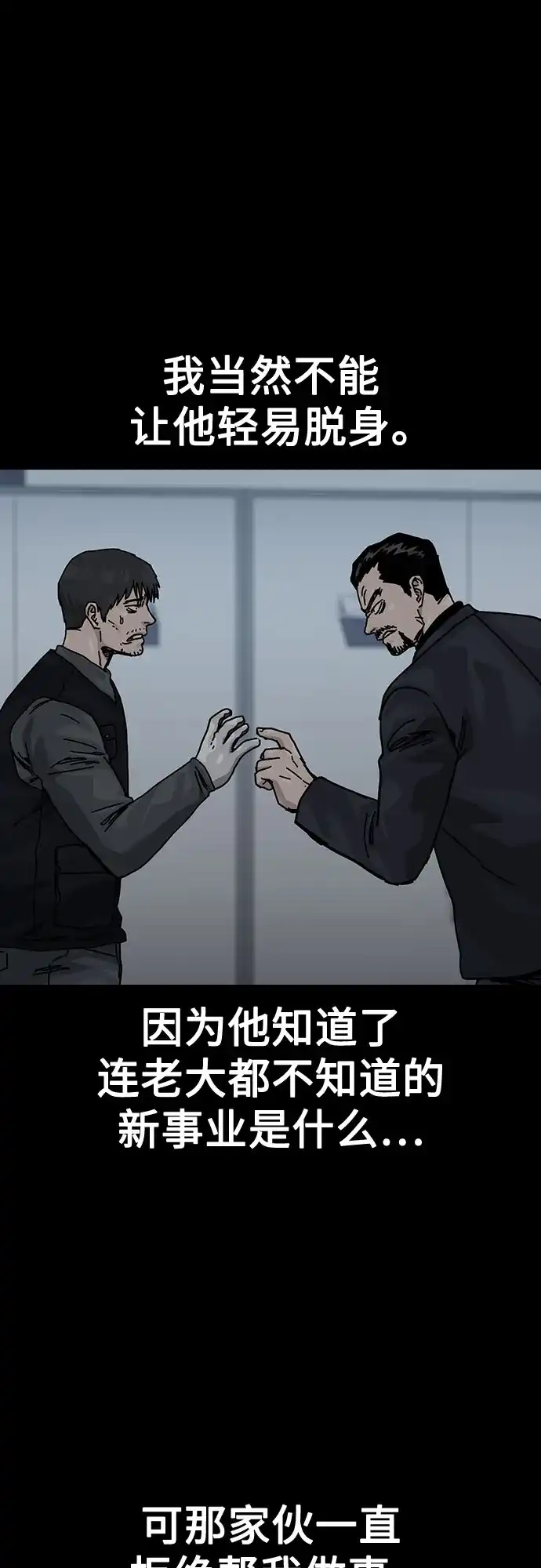 [第3季]第54话-街头生存手册-Parae,林辰国（第32张）