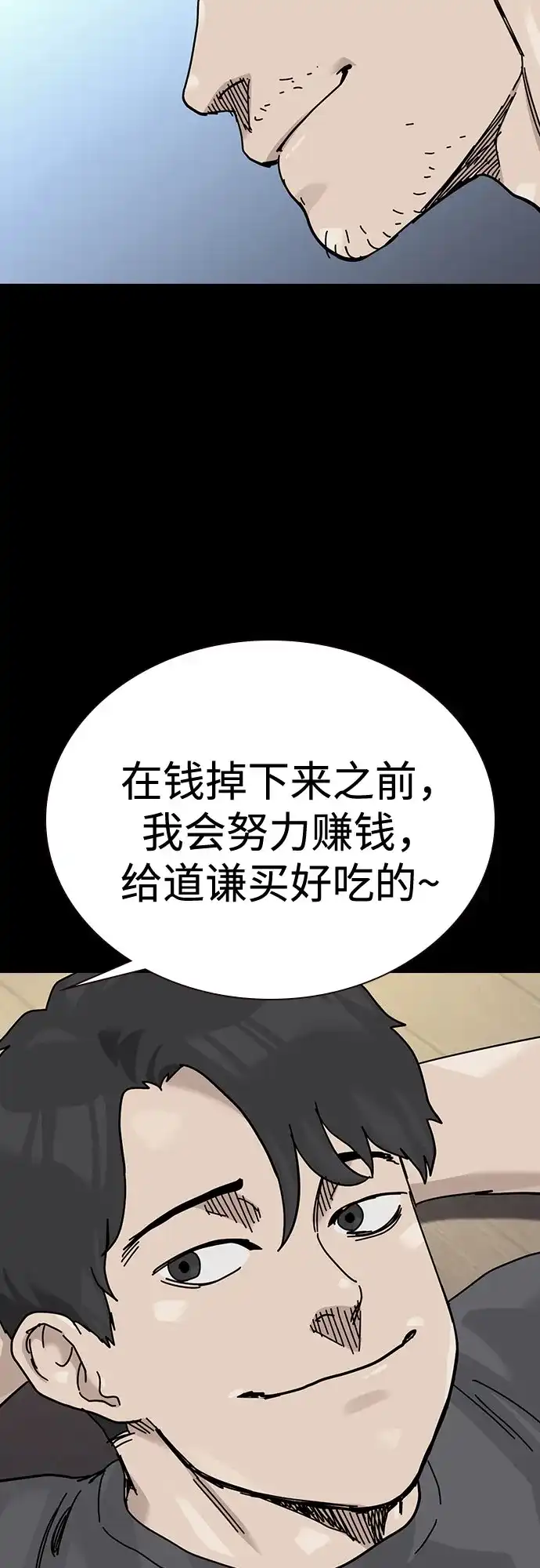 [第3季]第54话-街头生存手册-Parae,林辰国（第9张）