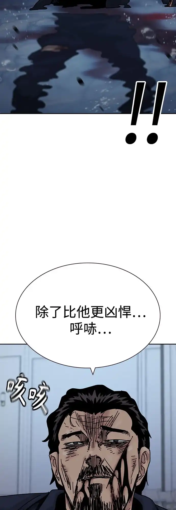 [第3季]第54话-街头生存手册-Parae,林辰国（第20张）