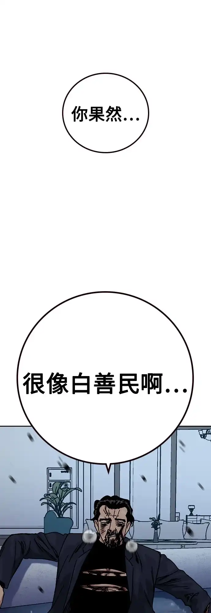 [第3季]第54话-街头生存手册-Parae,林辰国（第19张）