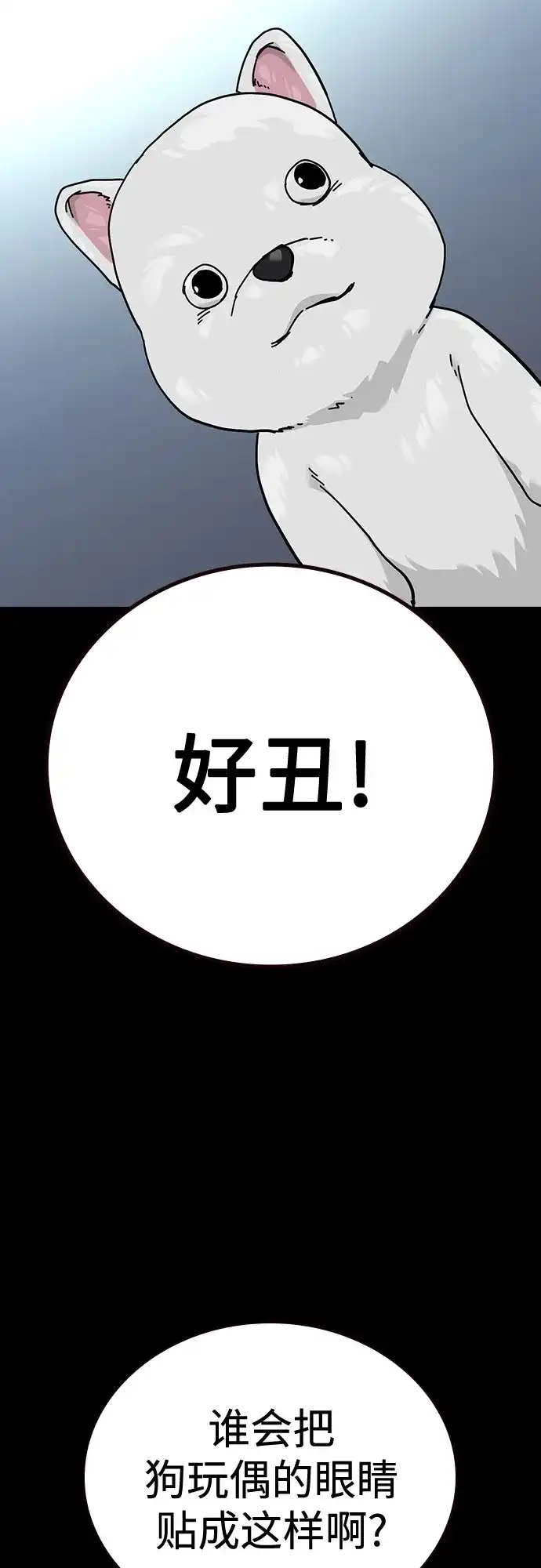 [第3季]第54话-街头生存手册-Parae,林辰国（第3张）