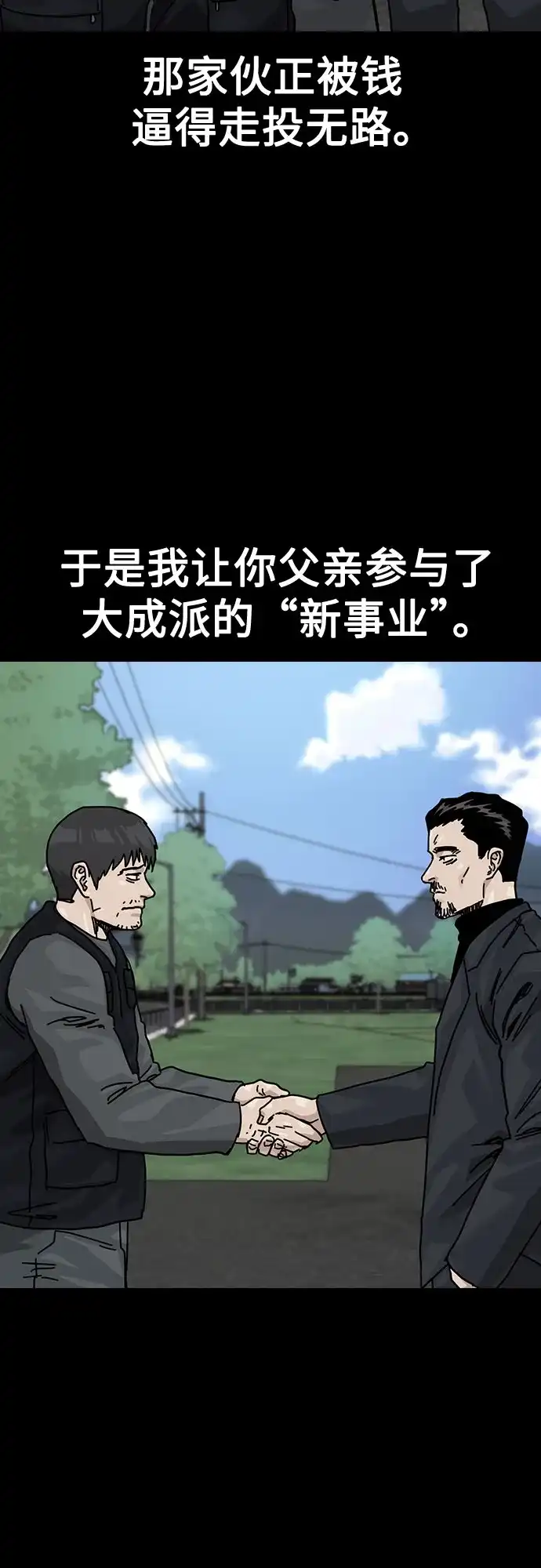 [第3季]第54话-街头生存手册-Parae,林辰国（第28张）