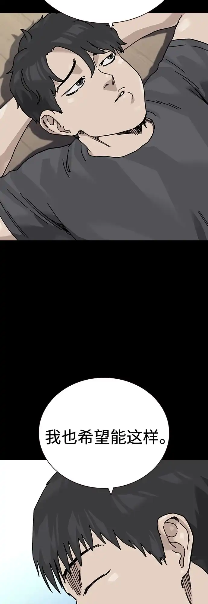 [第3季]第54话-街头生存手册-Parae,林辰国（第8张）