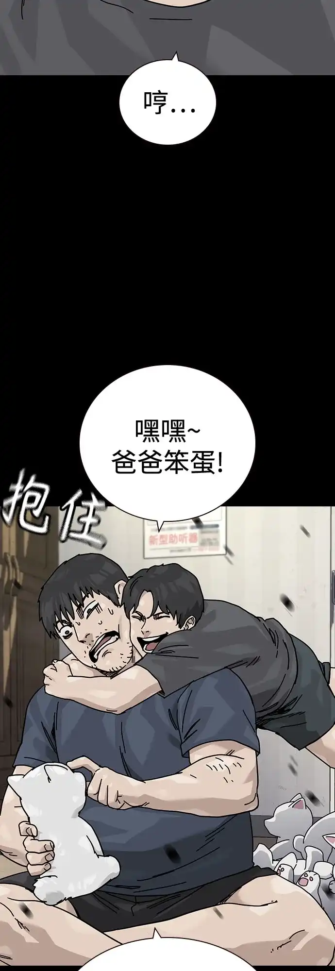 [第3季]第54话-街头生存手册-Parae,林辰国（第10张）