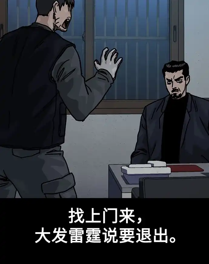 [第3季]第54话-街头生存手册-Parae,林辰国（第31张）