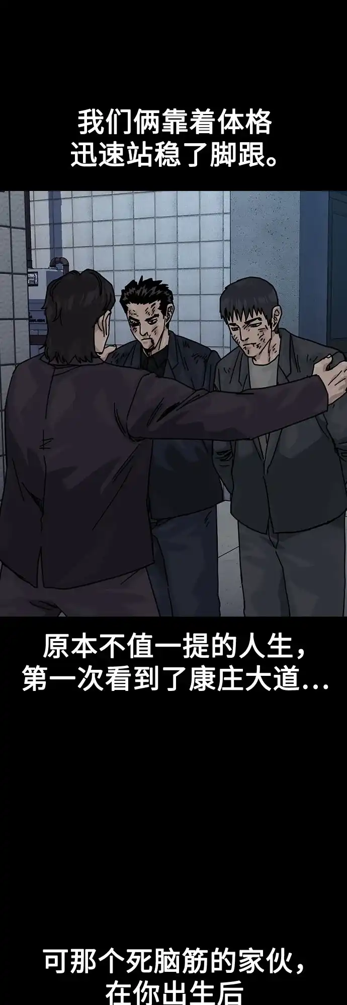 [第3季]第54话-街头生存手册-Parae,林辰国（第25张）