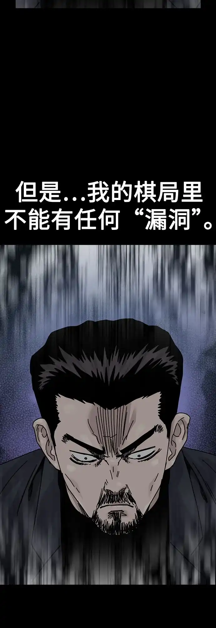 [第3季]第54话-街头生存手册-Parae,林辰国（第34张）
