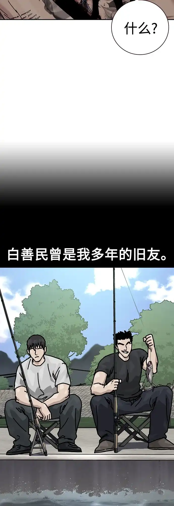 [第3季]第54话-街头生存手册-Parae,林辰国（第23张）