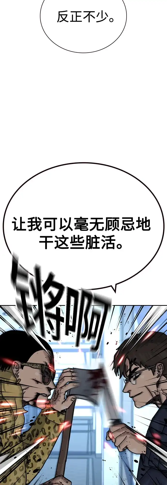 [第3季]第55话-街头生存手册-Parae,林辰国（第17张）