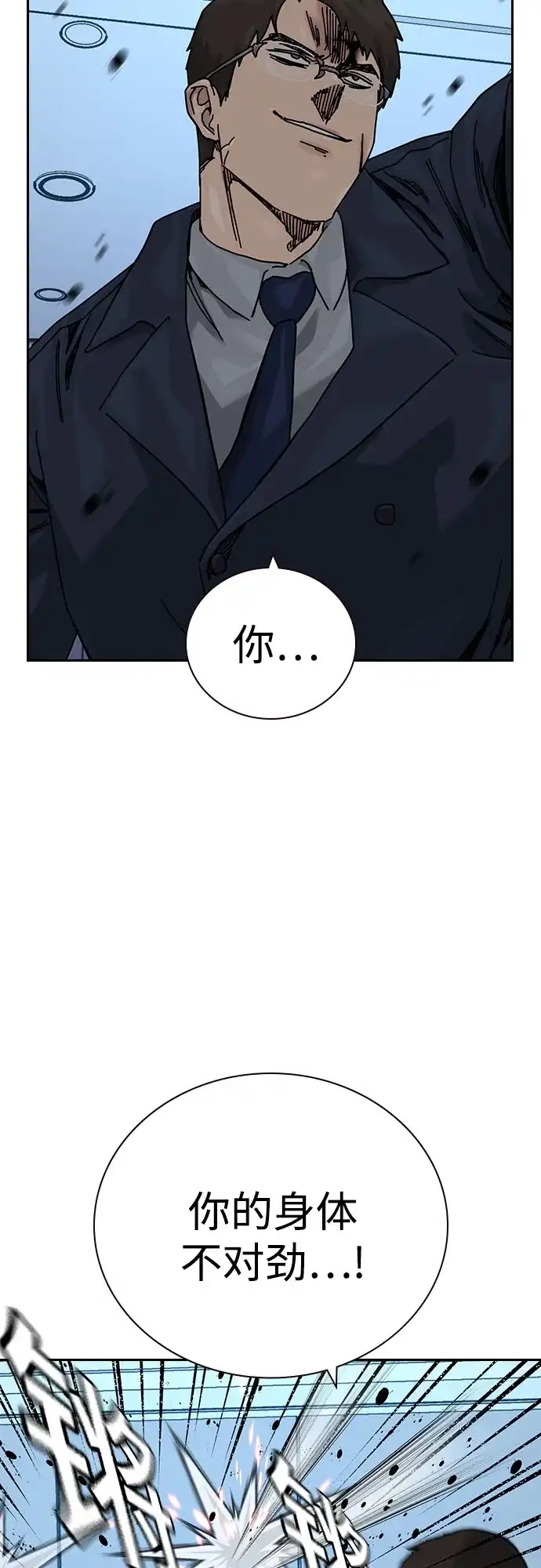 [第3季]第55话-街头生存手册-Parae,林辰国（第8张）