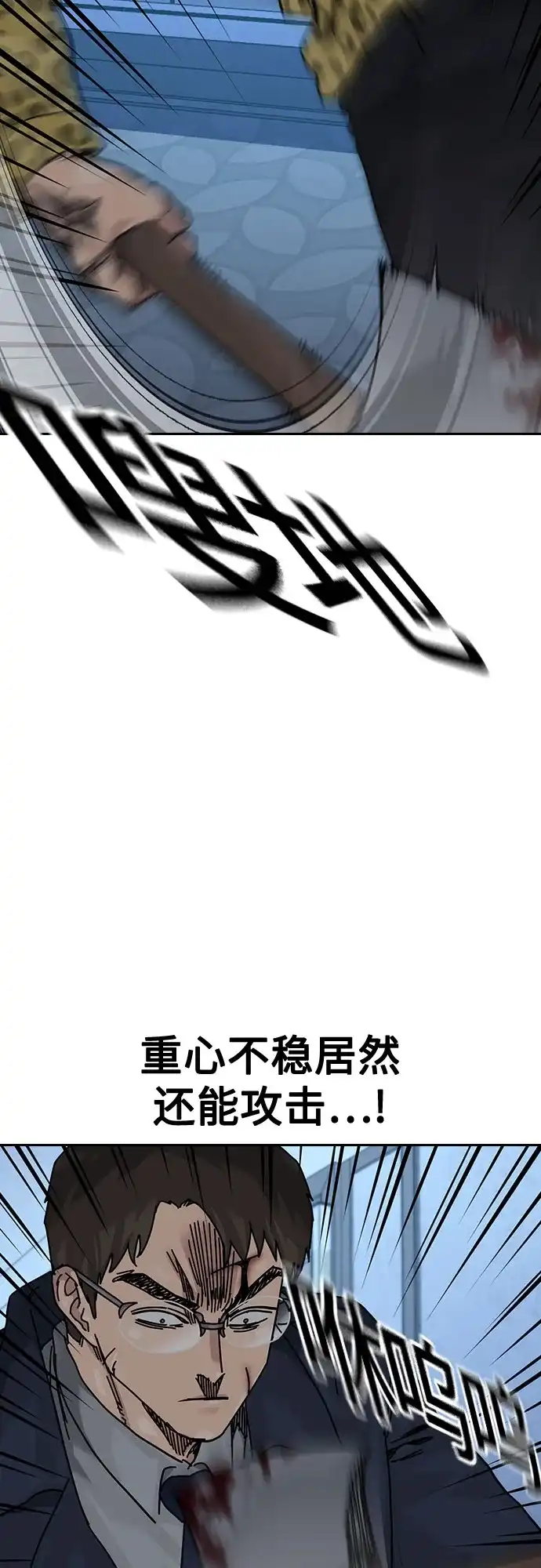 [第3季]第55话-街头生存手册-Parae,林辰国（第28张）