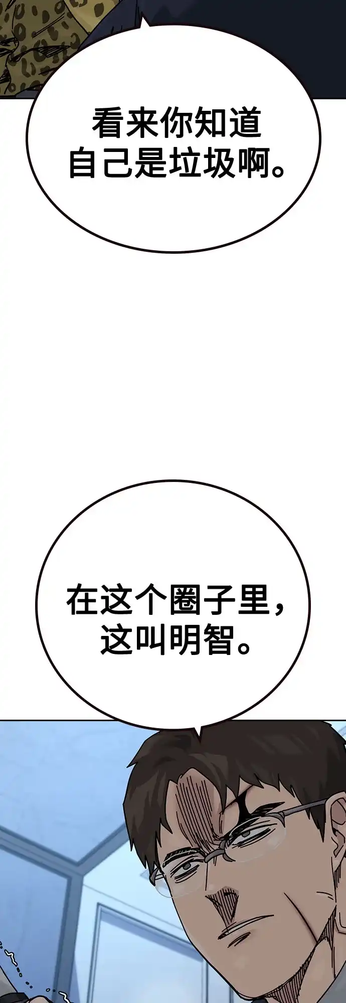 [第3季]第55话-街头生存手册-Parae,林辰国（第19张）