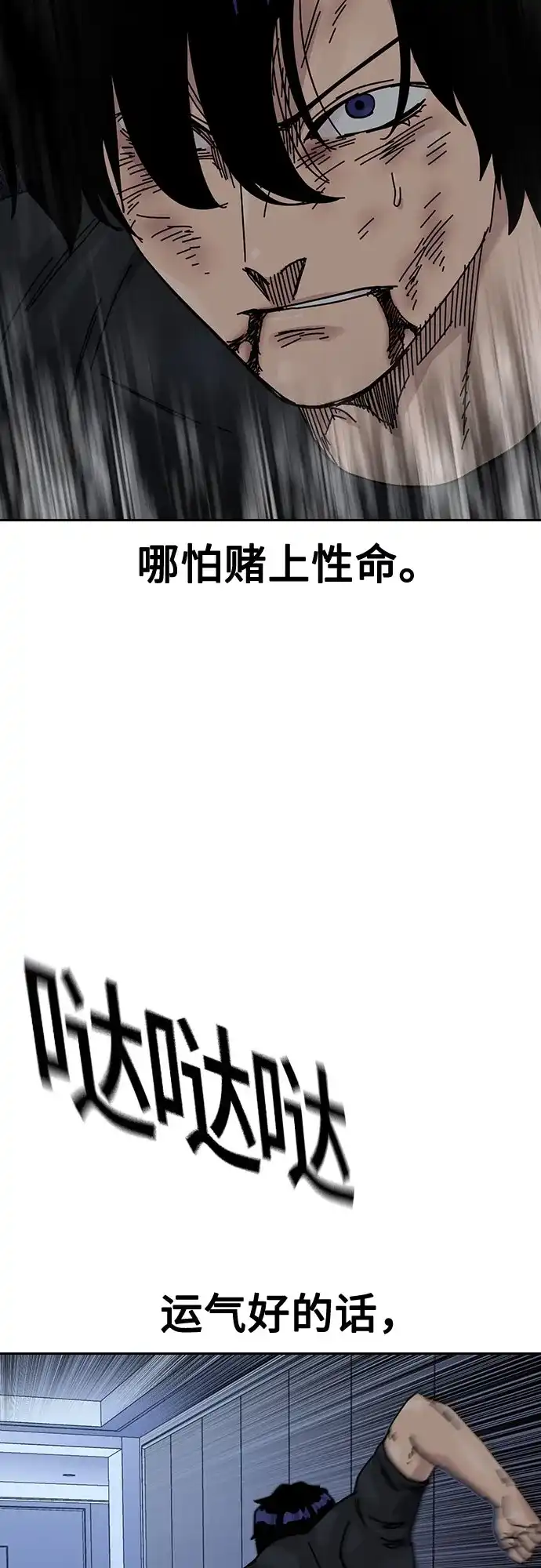[第3季]第56话-街头生存手册-Parae,林辰国（第7张）