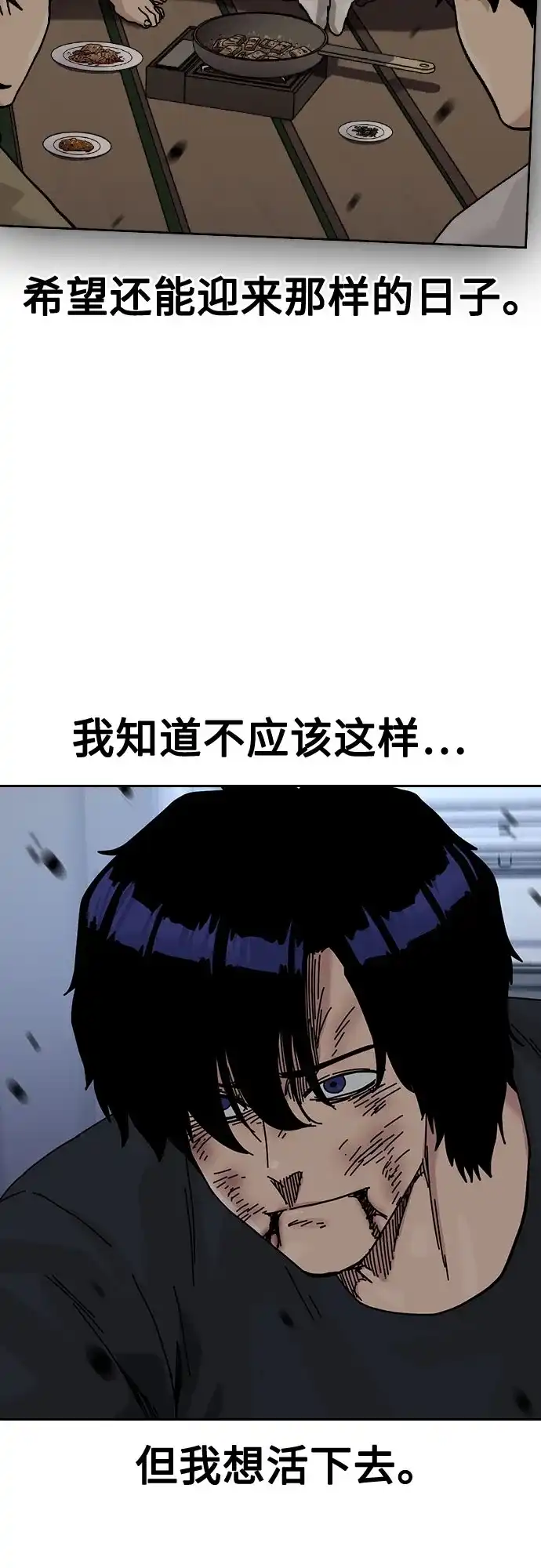 [第3季]第56话-街头生存手册-Parae,林辰国（第9张）