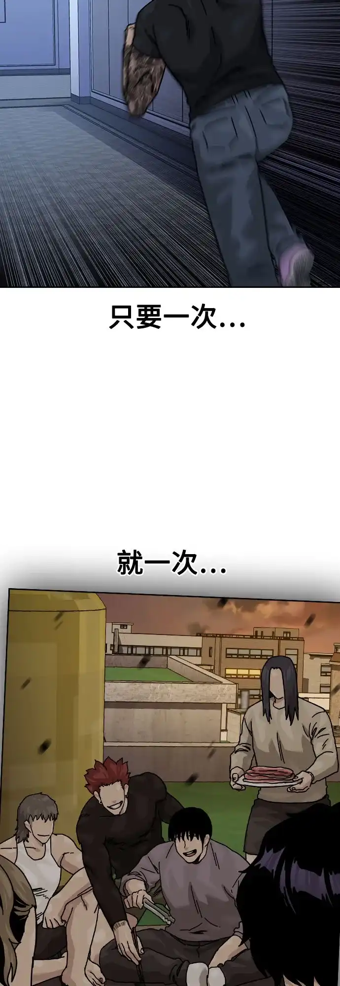 [第3季]第56话-街头生存手册-Parae,林辰国（第8张）