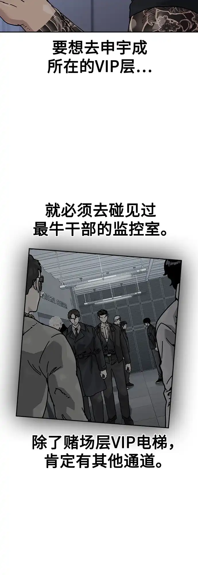 [第3季]第56话-街头生存手册-Parae,林辰国（第4张）