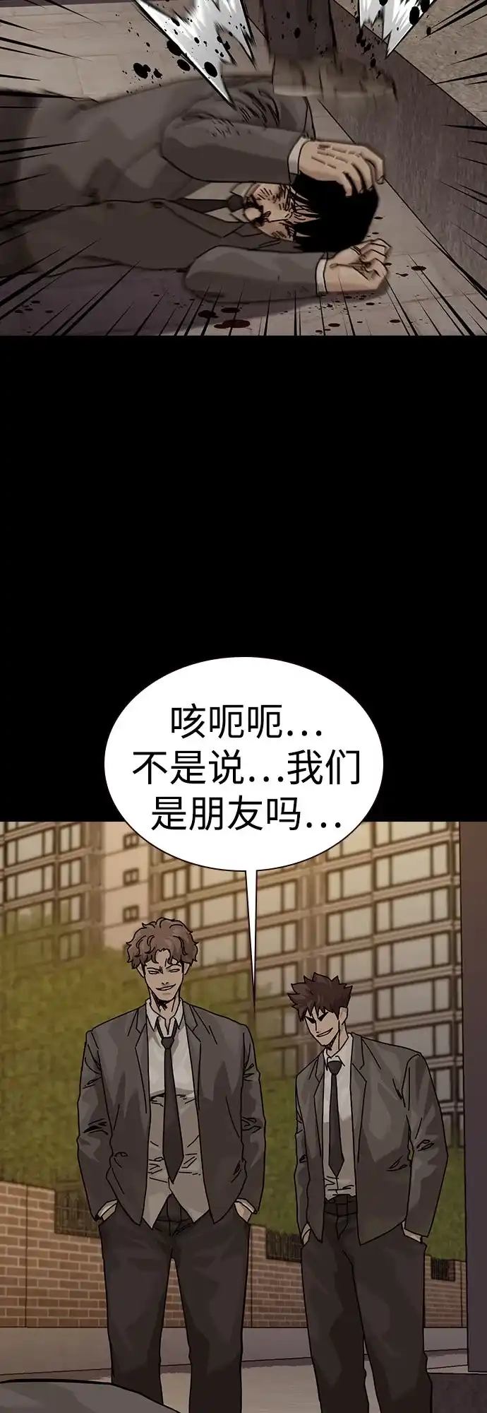 [第3季]第60话-街头生存手册-Parae,林辰国（第9张）