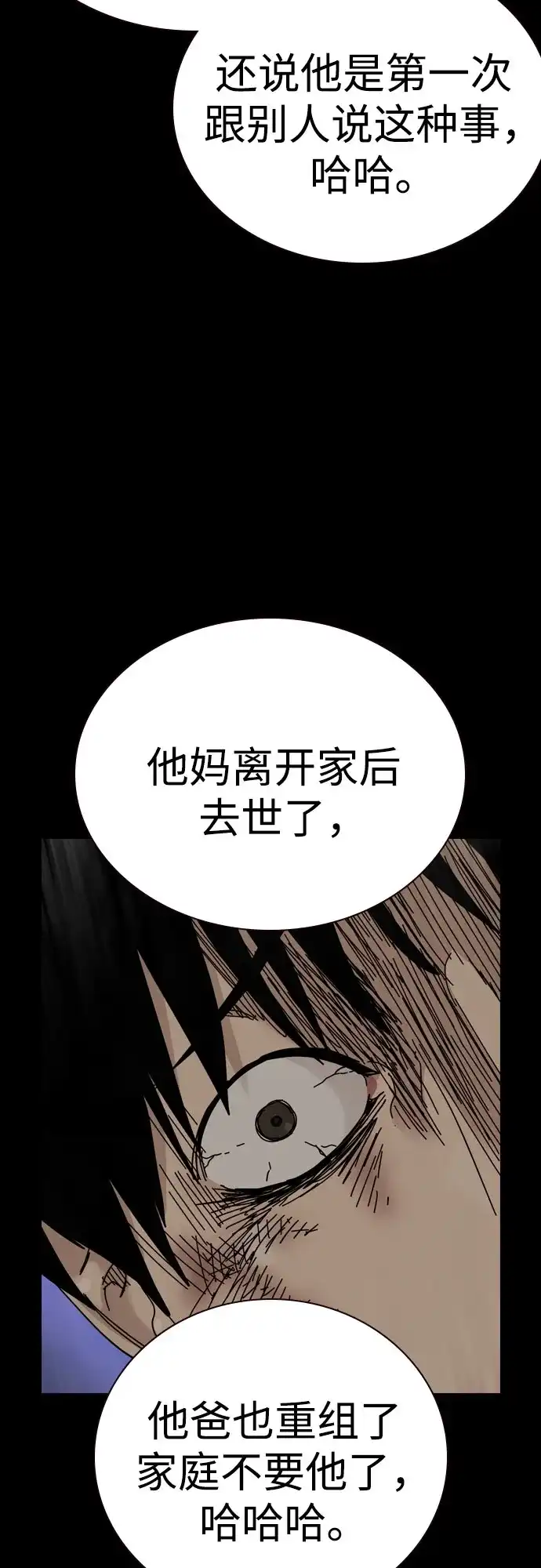 [第3季]第60话-街头生存手册-Parae,林辰国（第13张）