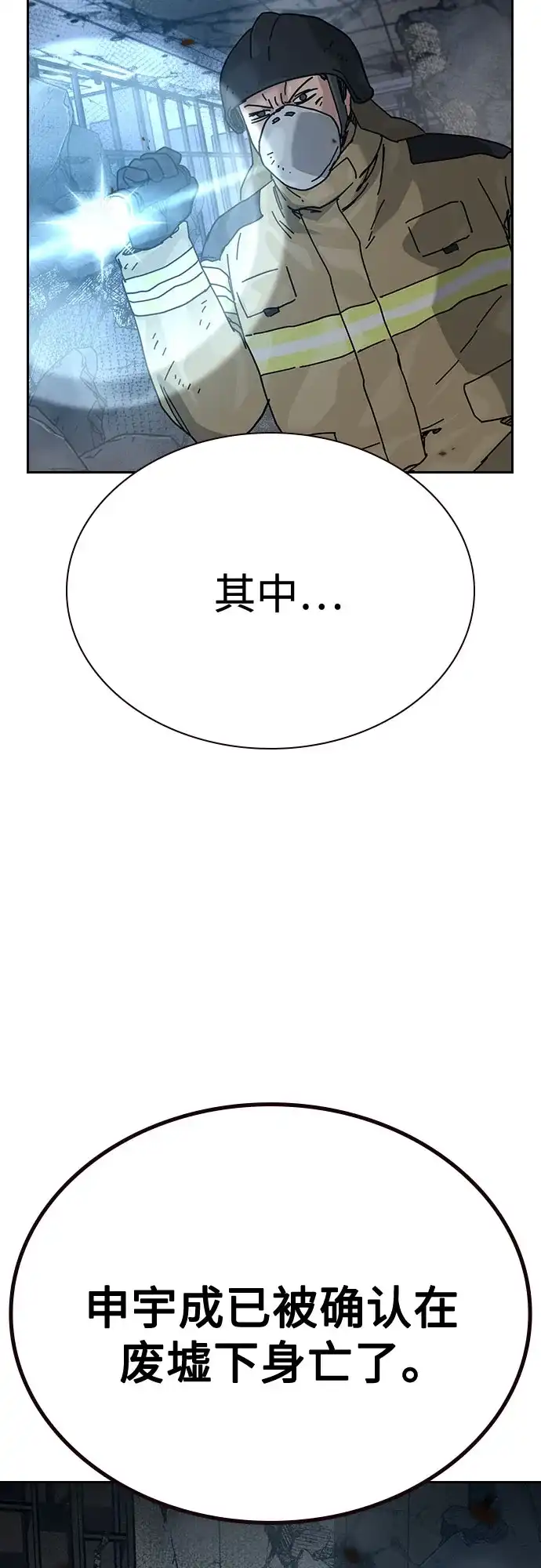 [第3季]第62话-街头生存手册-Parae,林辰国（第27张）
